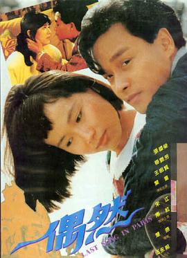 听风者 谍战电影